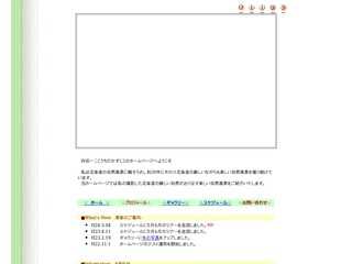 内田一二　?北の四季?