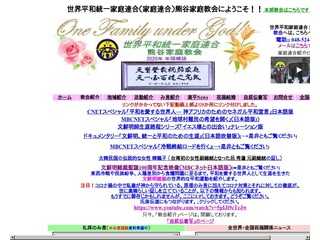 熊谷教会ホームページ
