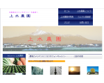 VEGEFULL  上水農園