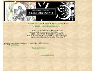 平＆ロベ休日アンソロジー