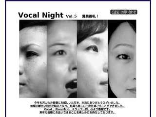 Vocal Night