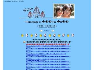Homepage of 亮祐 & 優奈