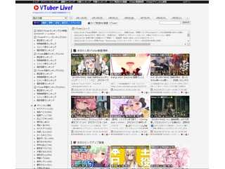 VTuber 動画ランキング