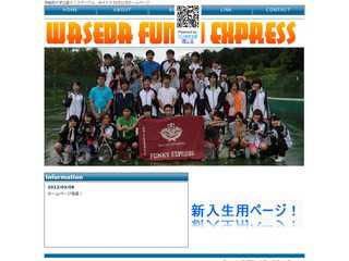 早稲田大学公認テニスサークル　WAFE