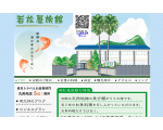 熊本・上天草にある新鮮な海の幸でおもてなし　若松屋旅館