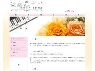 美濃音楽センター 佐藤音楽教室へようこそ