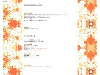 ワルツハーゲンの森