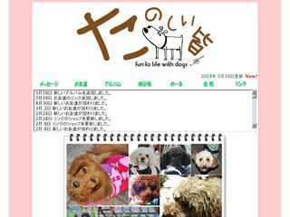 たのしい皆