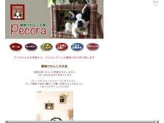 壁掛けワンコ工房　Pecora