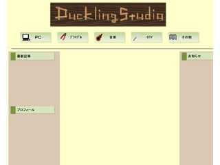 Duckling Studio