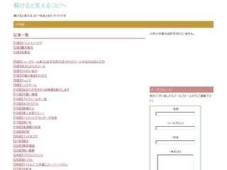 解けると笑えるコピペ