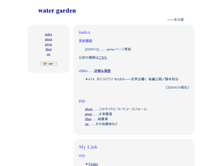 ＊water garden＊