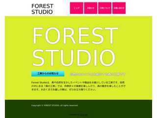 FOREST STUDIO