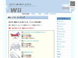 Wii ソフト　人気ソフト　ランキング
