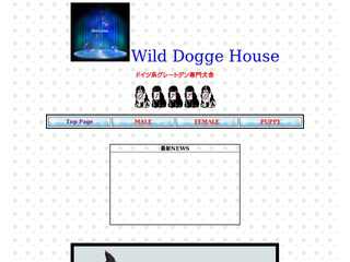 Wild Dogge House