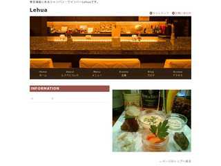 Wine Bar Lehua