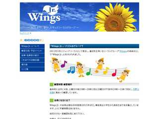 さいたま市ジュニアコーラスグループ　Wings Jr. 　合唱団