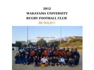 2012年度和歌山大学ラグビー部