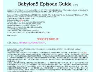 Episode Guide of Babylon 5