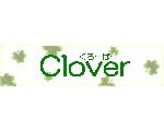 Clover 　の　Homepage