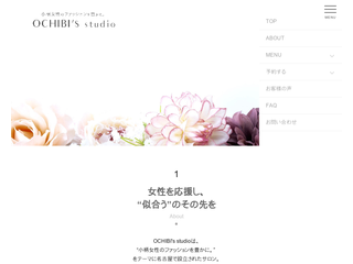 OCHIBI’s studio -小柄女性のファッションを豊かに。-