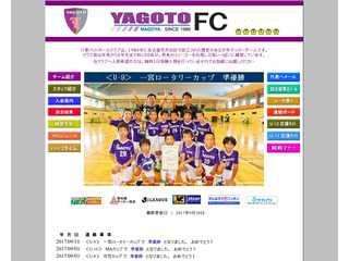 八事ＦＣ＜公式サイト＞八事フットボールクラブは、1986年に名古屋市天白