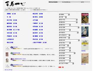 百巻一心