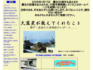 阪神淡路大震災が教えてくれたこと