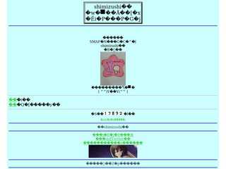 shimizushiの『みすてりー』σ（￣▽￣；）