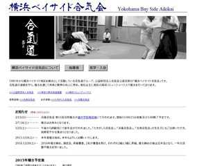 合気道Aikido　横浜ベイサイド合気会