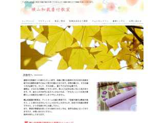 和裁と着付の個人教室｜横山和裁着付教室