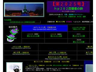 生活に関連したホームページです