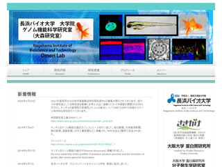 長浜バイオ大学　大森研究室　 Omori Lab