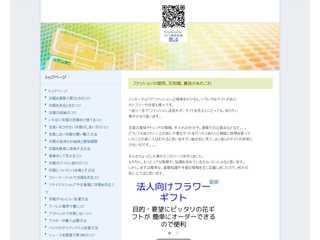ファッションの疑問、豆知識、裏技のあれこれ