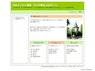 日本キリスト教団 代々木教会 公式サイト