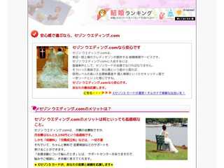 結婚紹介所　安心で選ぶ・・