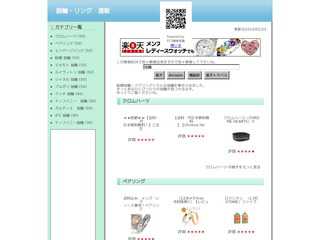 指輪・リング通販