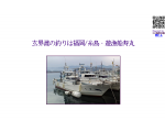玄界灘の釣りは福岡/糸島・遊漁船寿丸