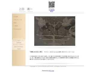 上田勇一公式ホームページ｜画家・シルバ＾ポイント・テンペラ・現代日本美術会アーティスト