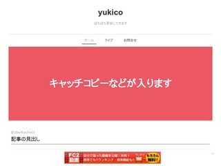 yukico's official web site