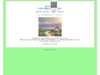 由然ゆふむ 1987~1989,Hakuaki.