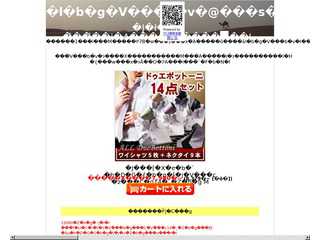 Ｙシャツの激安通販サイト