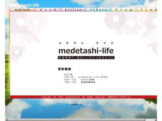 medetashi-life