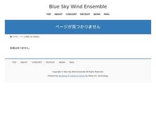 Blue Sky Wind Ensemble