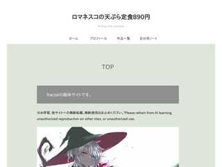 ロマネスコの天ぷら定食890円