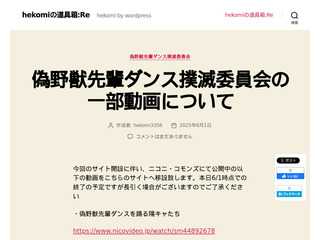 hekomiの道具箱:Re