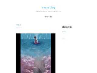 neno blog