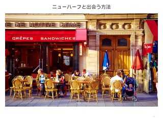 ニューハーフと出会う方法