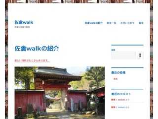 佐倉walk