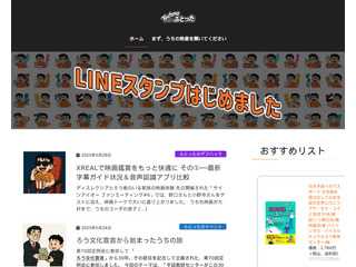 Technoふとったのマイサイト｜"ろう"初ICT支援員×AI活用×日本手話講師